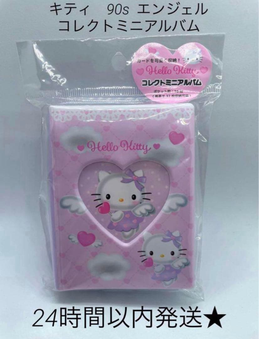新品 ハローキティ キティ エンジェル コレクトミニアルバム コレクト