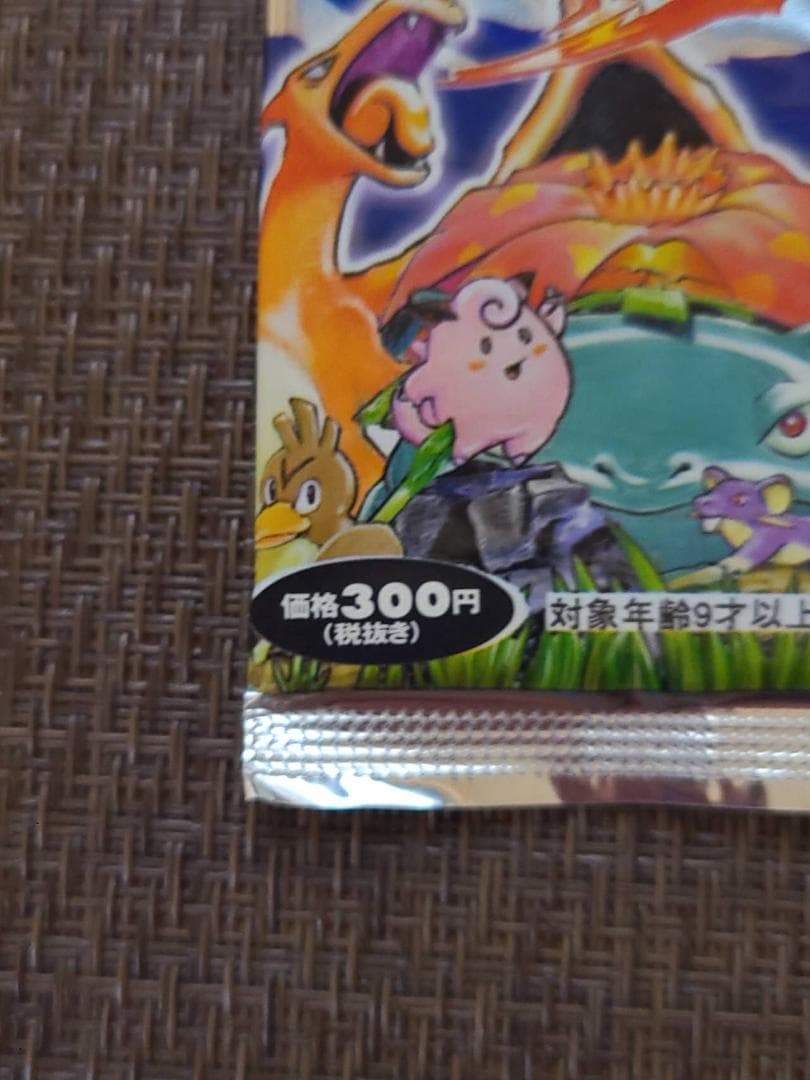 未開封 ポケモンカード 拡張パック第一弾 291円 300円シール表記