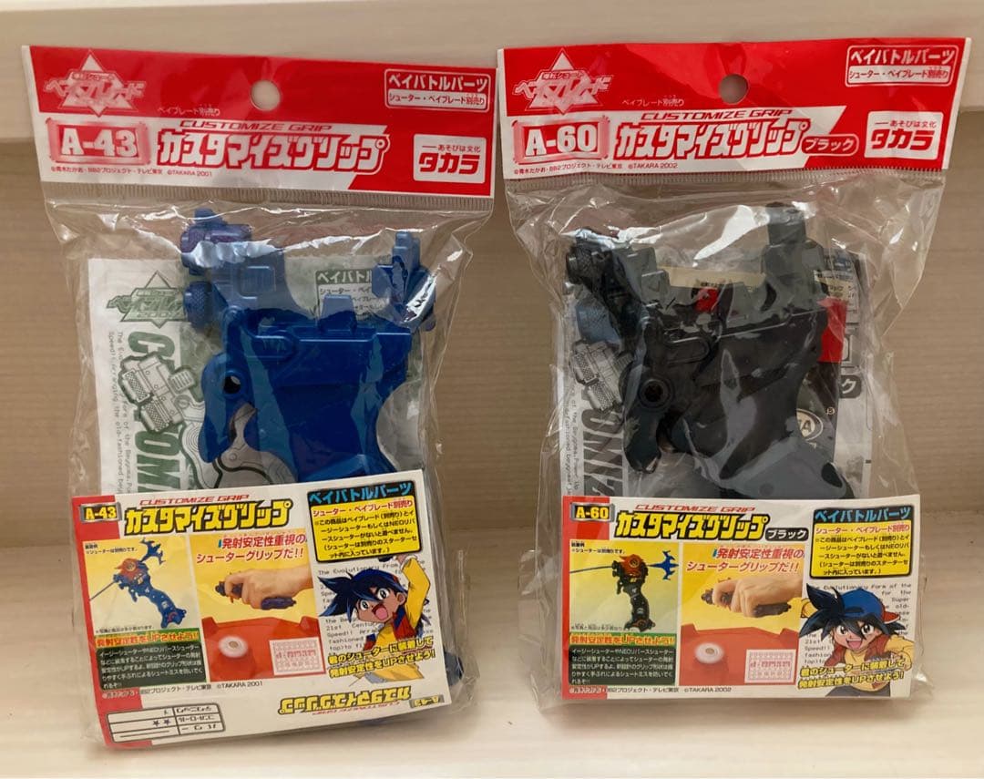 新品 爆転シュート ベイブレード カスタマイズグリップ A-43 A-60