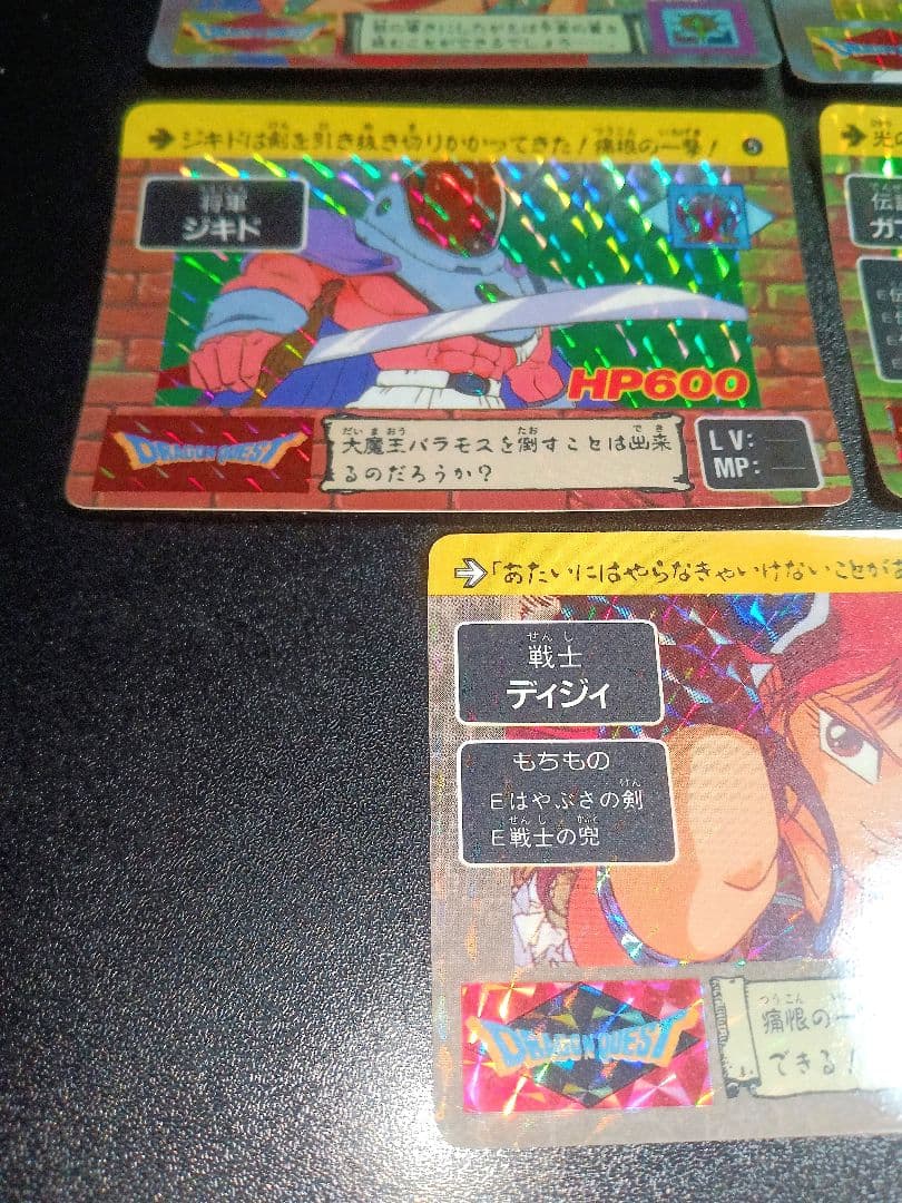 当時物 ドラゴンクエスト 勇者アベル伝説 カードダス バンダイ1990年