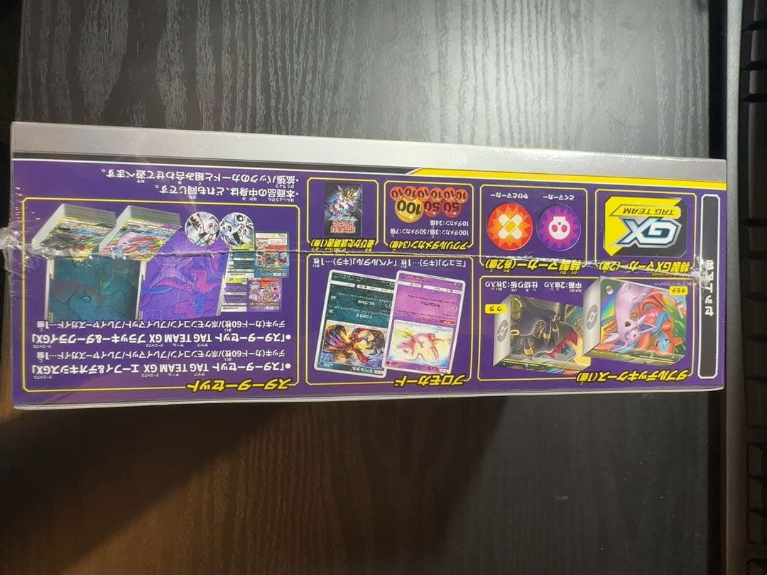 ポケモンカードゲーム TAG TEAM GX スターターデラックスセット 未開封
