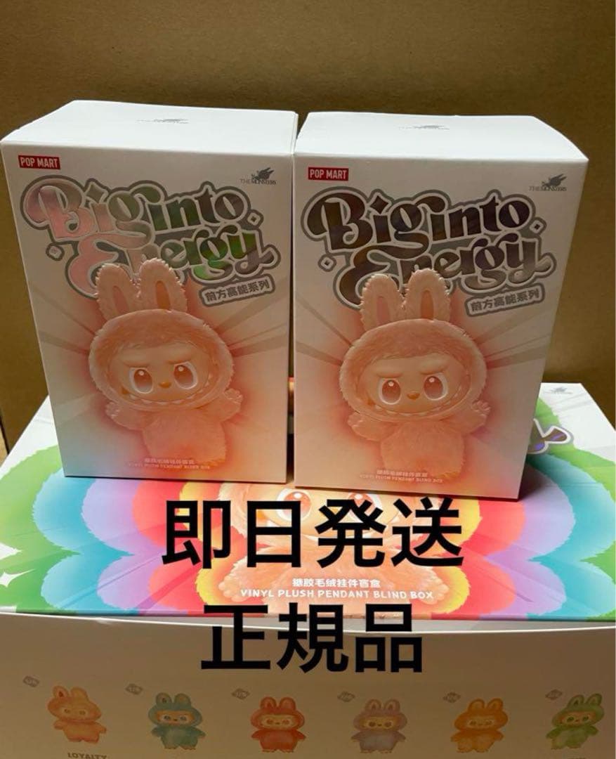 【正規品・未開封】 Labubu Big into Energy 2箱 ラブブ 正規 未開封 Labubu Big into Energy アソートボックス2箱 ラブブ