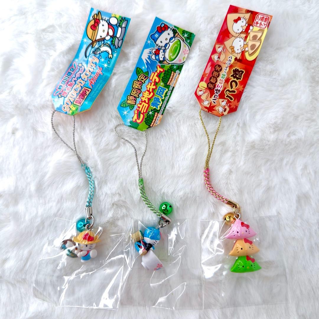 激レア☆ご当地限定ハローキティ◆ストラップ3点セット 神奈川県 京都府 静岡県