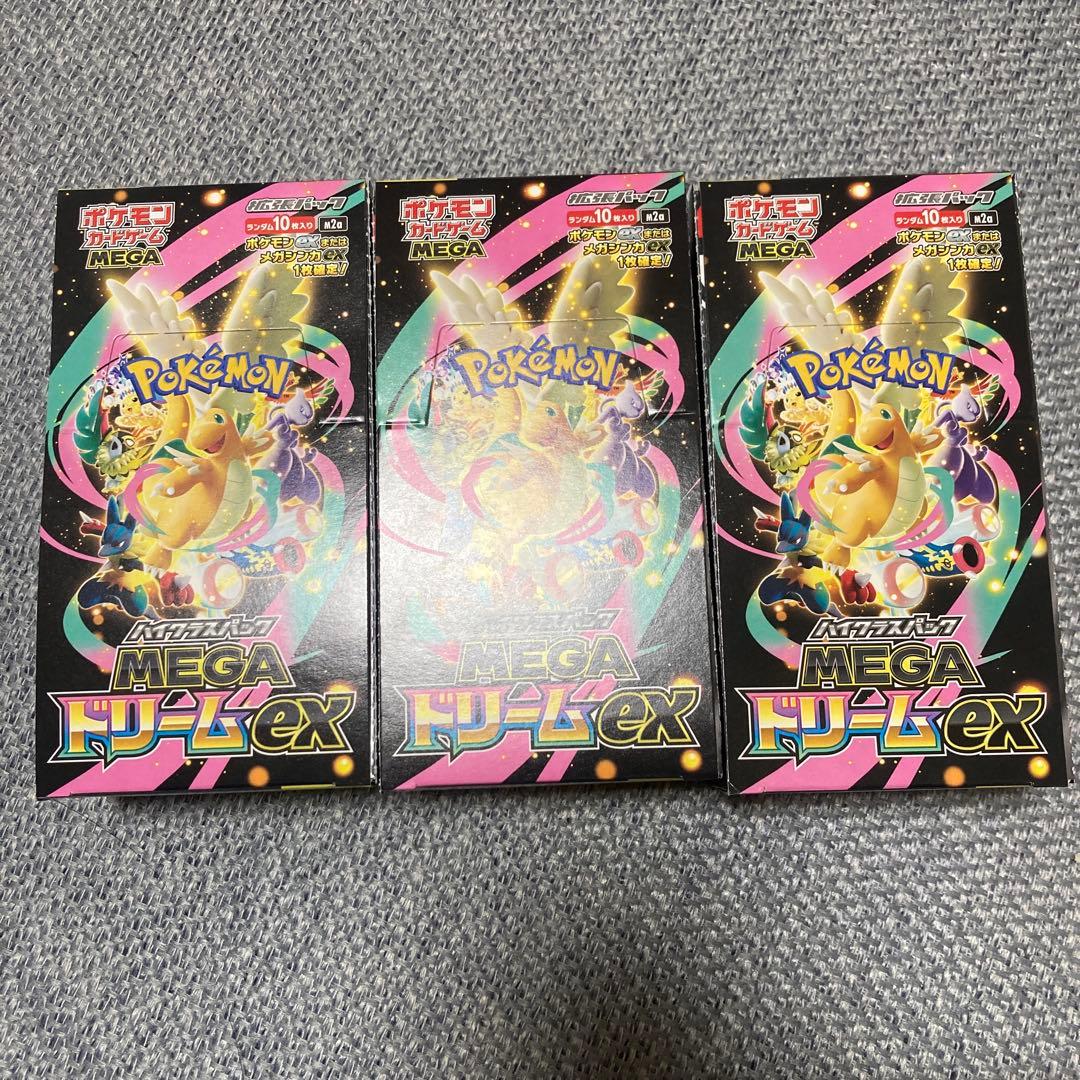 新品未開封MEGAドリームEX 3ボックスシュリンクなし、ぺりぺりあり