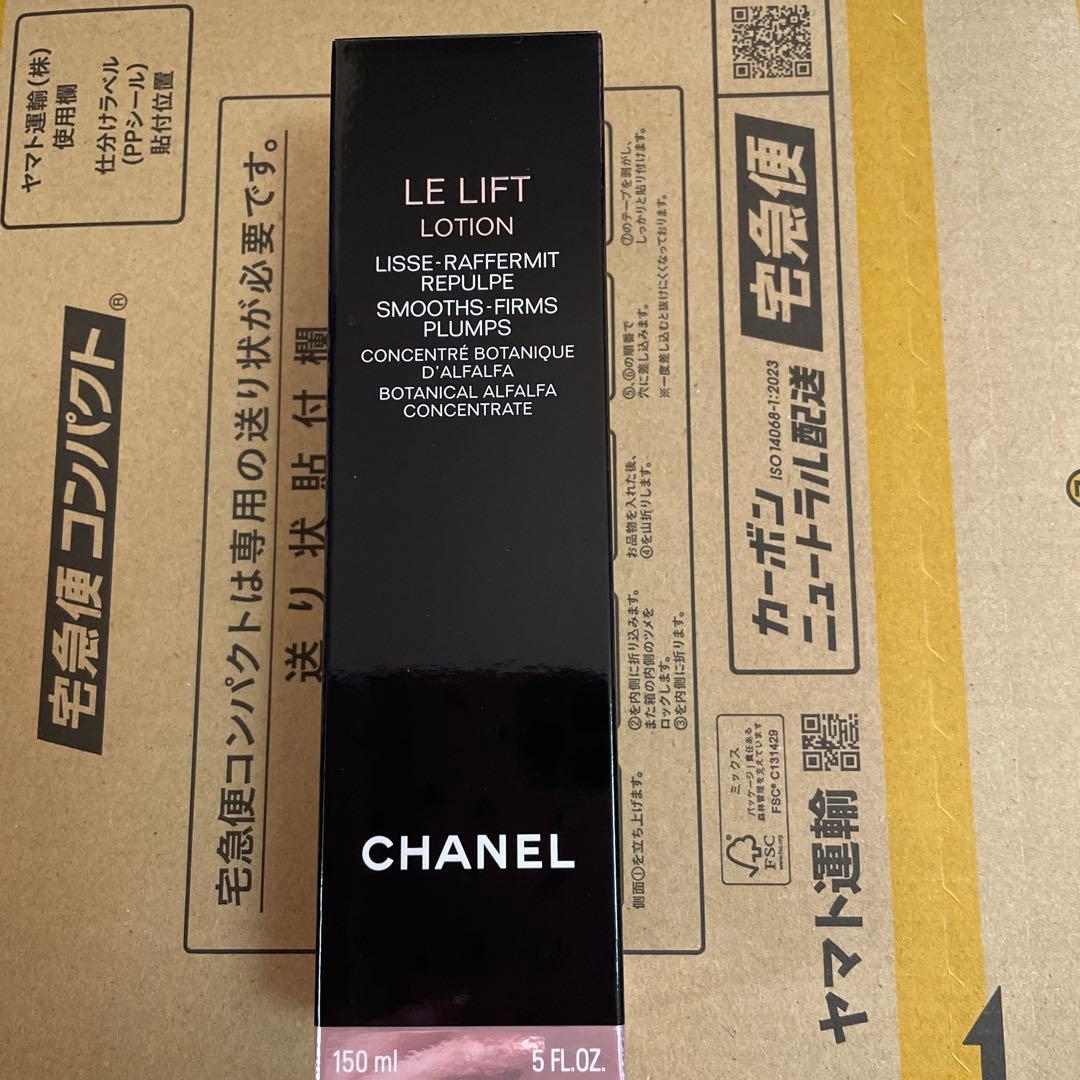 シャネルルリフトローション150ml未開封