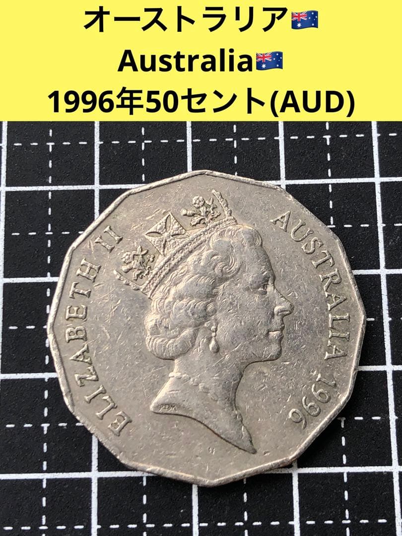 N2572【オーストラリア】1996年50セント 硬货 古銭 コイン - メルカリ