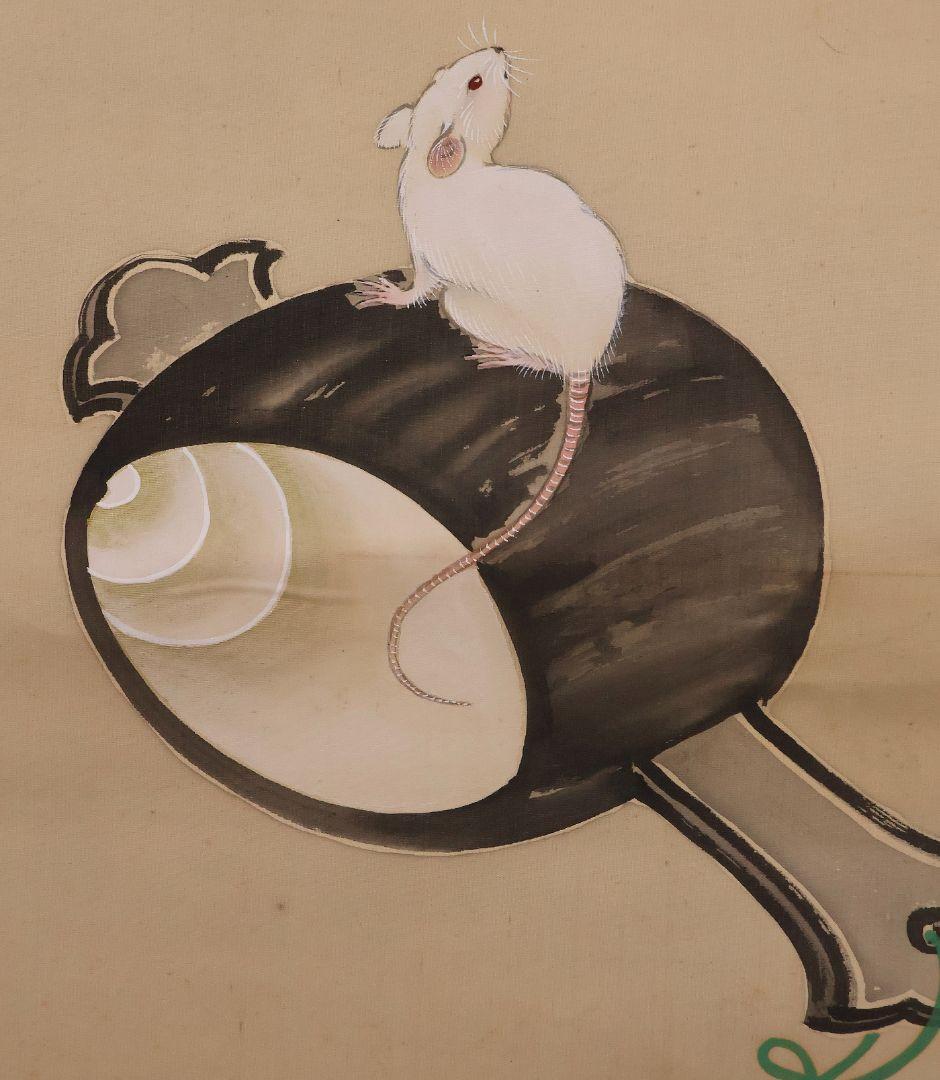 模写】日本画 七尾英鳳 鼠小槌図 絹本 掛軸 昭和期 表装宝尽くし MB10