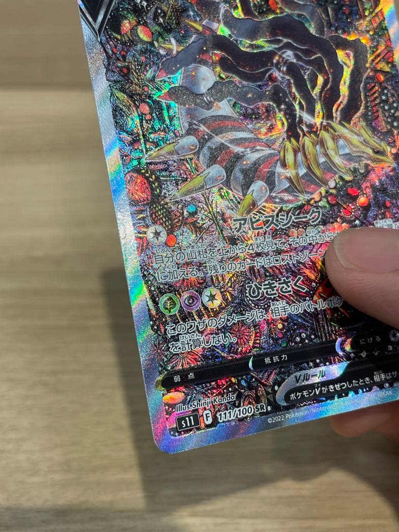 ポケモンカード ギラティナV SR sa ロストアビス - メルカリ
