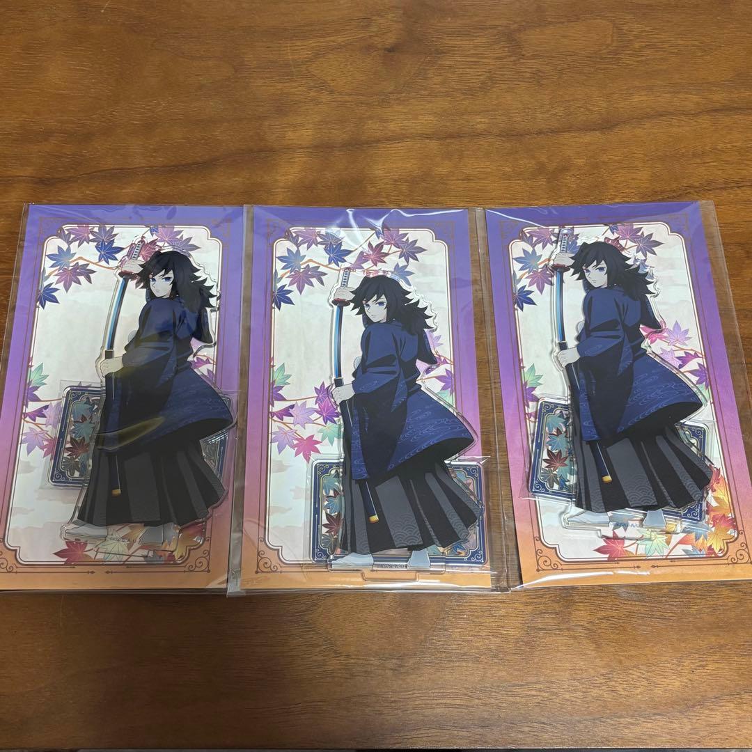 鬼滅の刃 冨岡義勇 京まふ アクリルスタンド 3点