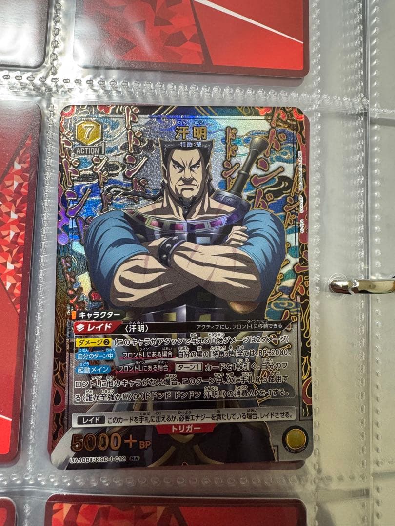 UNION ARENA ユニオンアリーナ キングダム 汗明 パラレル - メルカリ