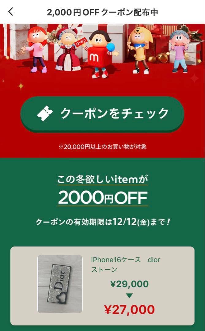 ラブブミャクミャク万博 LABUBUMYAKU-MYAKU 本物購入レシート付