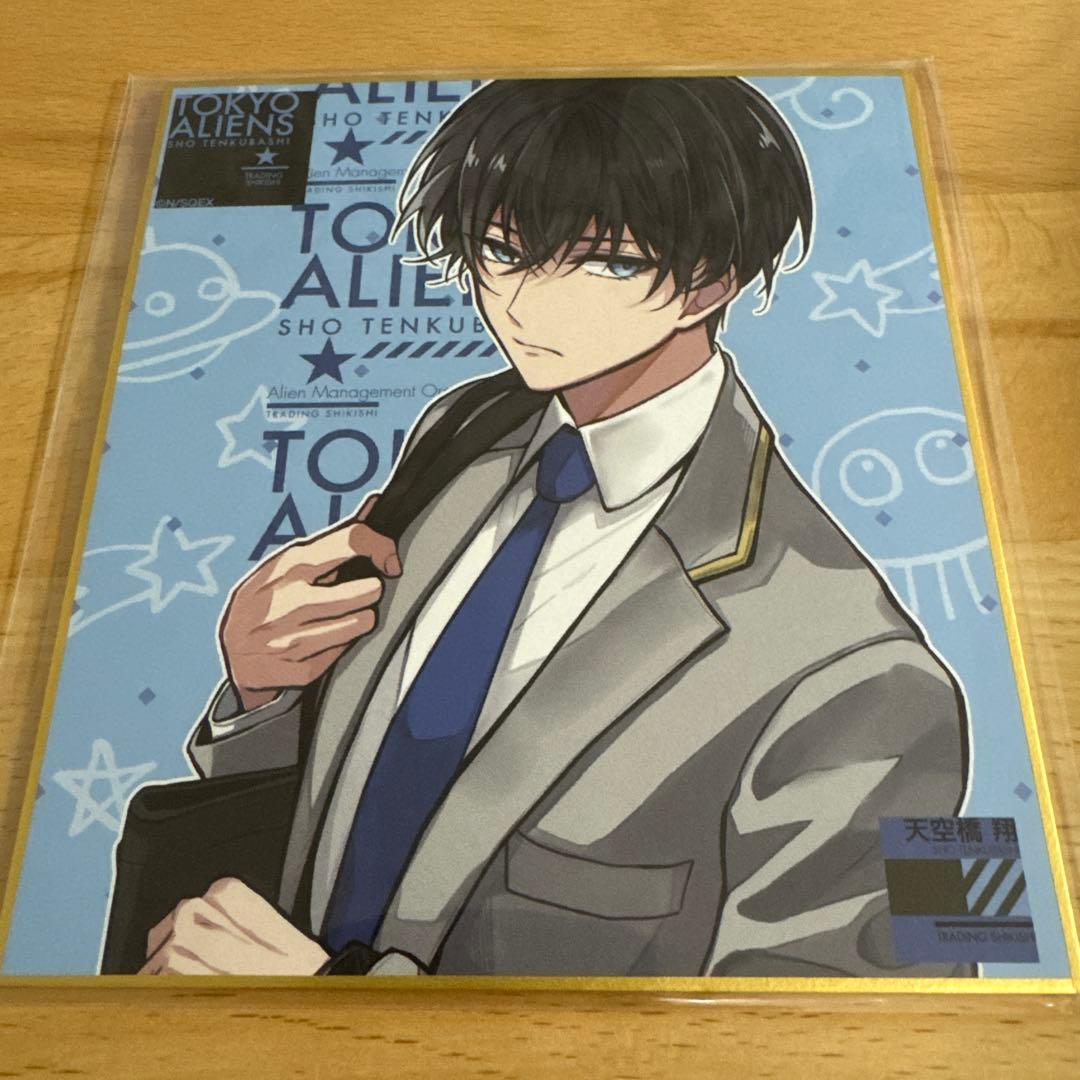 東京エイリアンズ 天空橋翔 色紙 - メルカリ