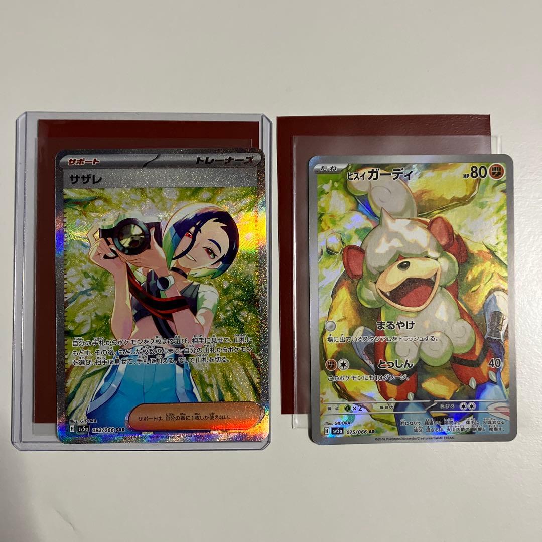 ポケモンカード サザレ SARヒスイガーディ AR - メルカリ