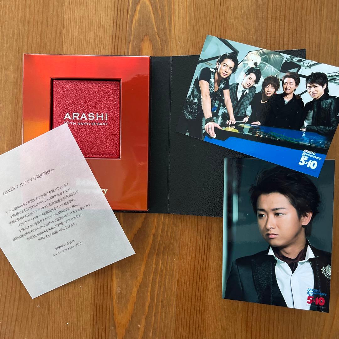 嵐 ファンクラブ限定 10周年記念品 - メルカリ