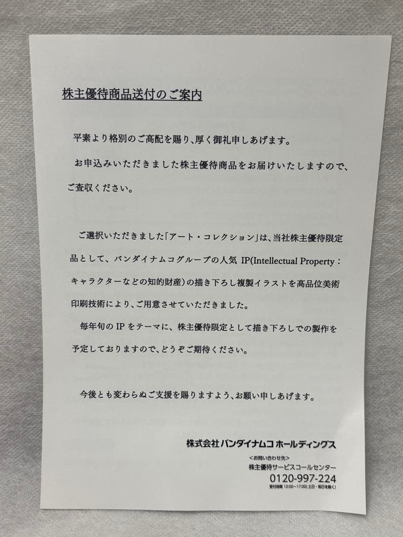 ラブライブ！サンシャイン!! 非売品 アートコレクションバンダイナムコ