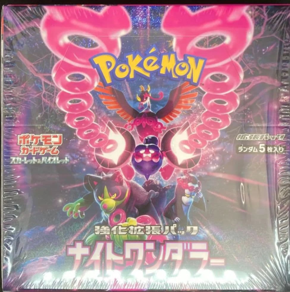 ポケモンカード　ナイトワンダラーbox シュリンク付き
