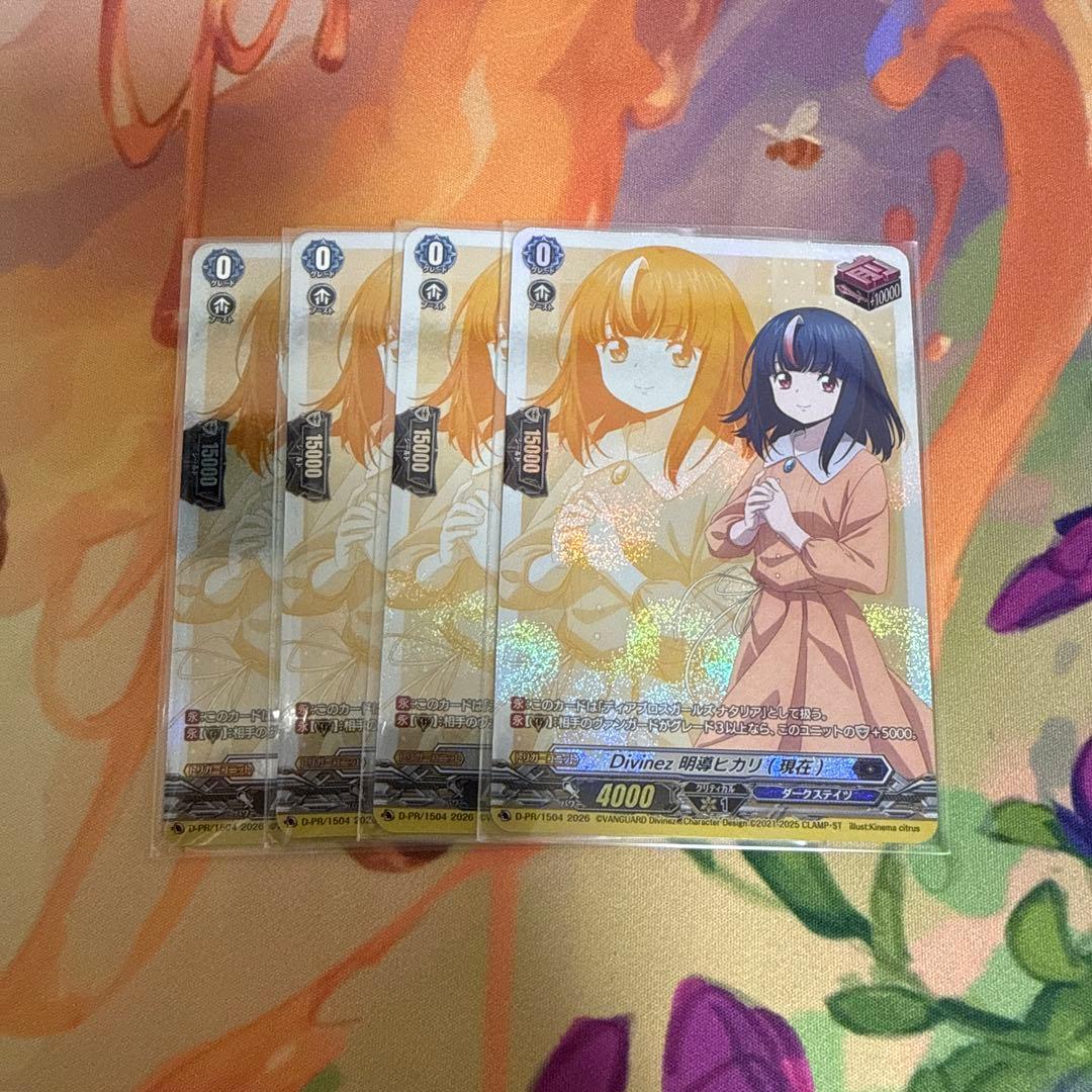 Divinez 明導ヒカリ(現在) PR 4枚セット