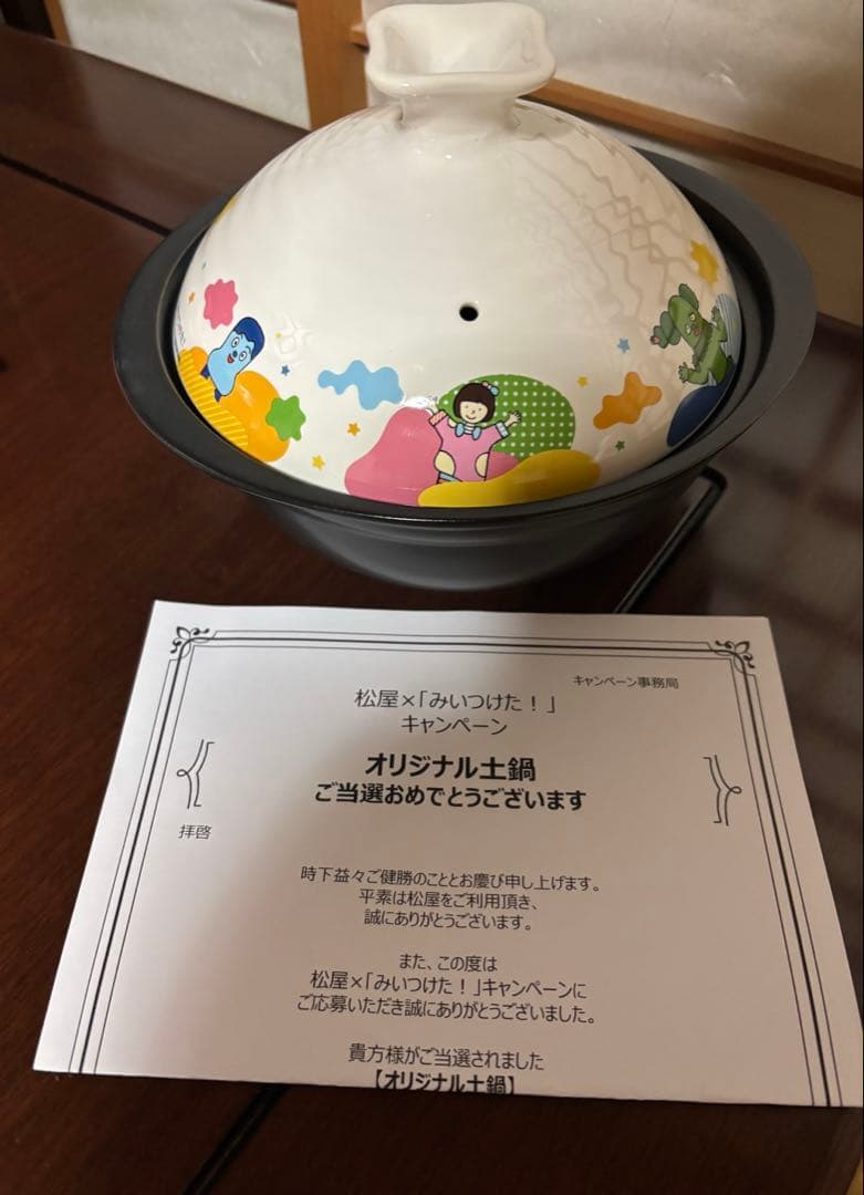 値下げ 松屋 みいつけた オリジナル土鍋 - メルカリ