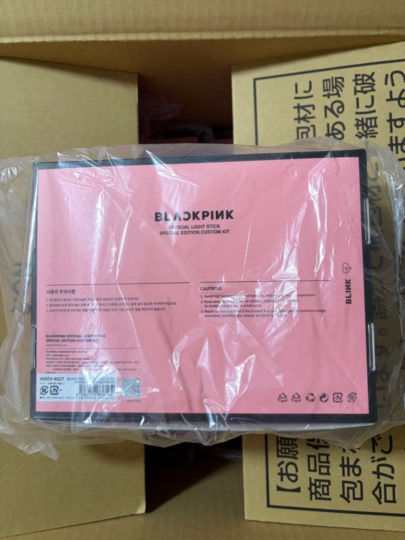 BLACKPINK SPECIAL EDITION ペンライトカスタムキット - メルカリ