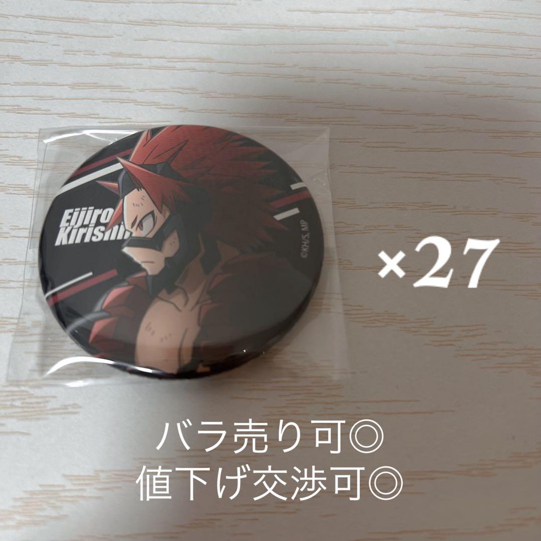 僕のヒーローアカデミア 切島鋭児郎 缶バッジ まとめ売り - メルカリ
