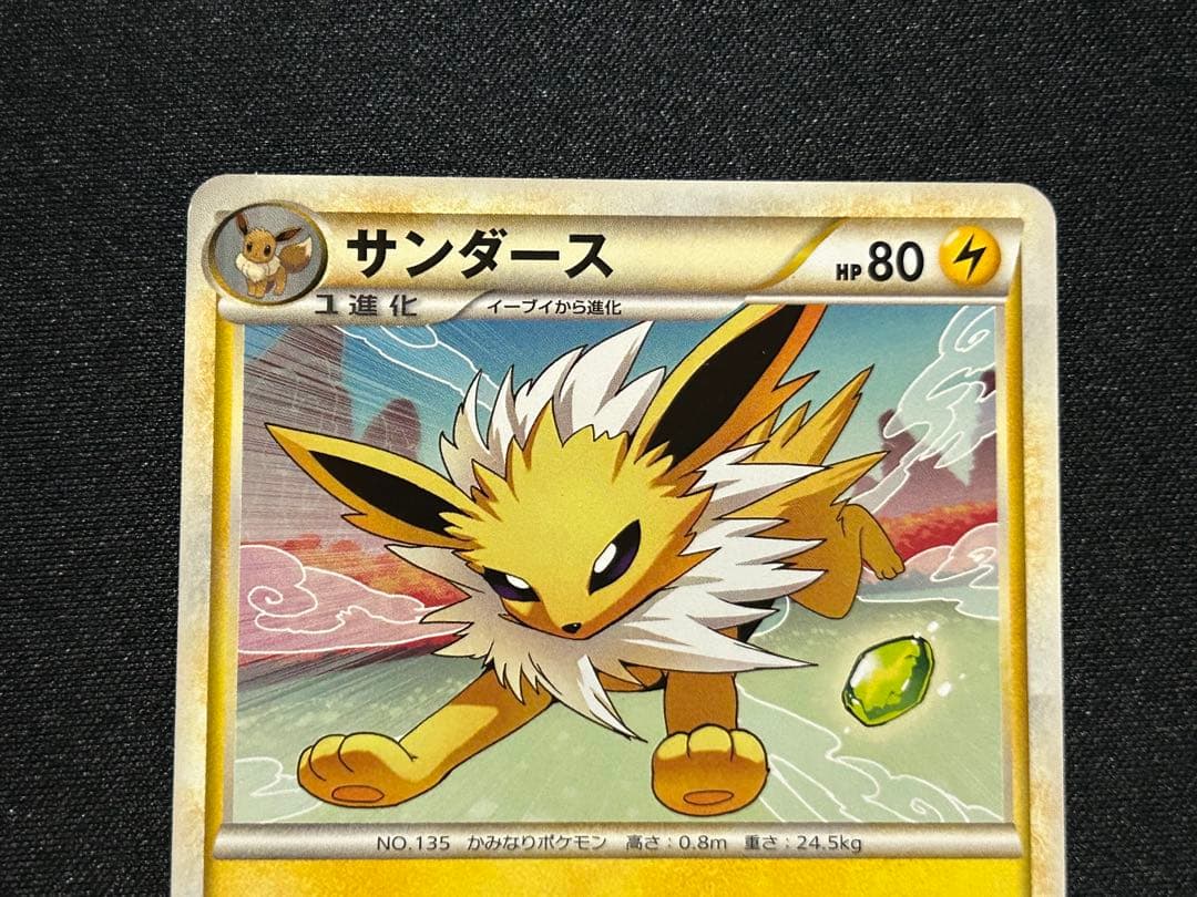 ポケカ】イーブイ ブースター シャワーズ サンダースL2 - メルカリ