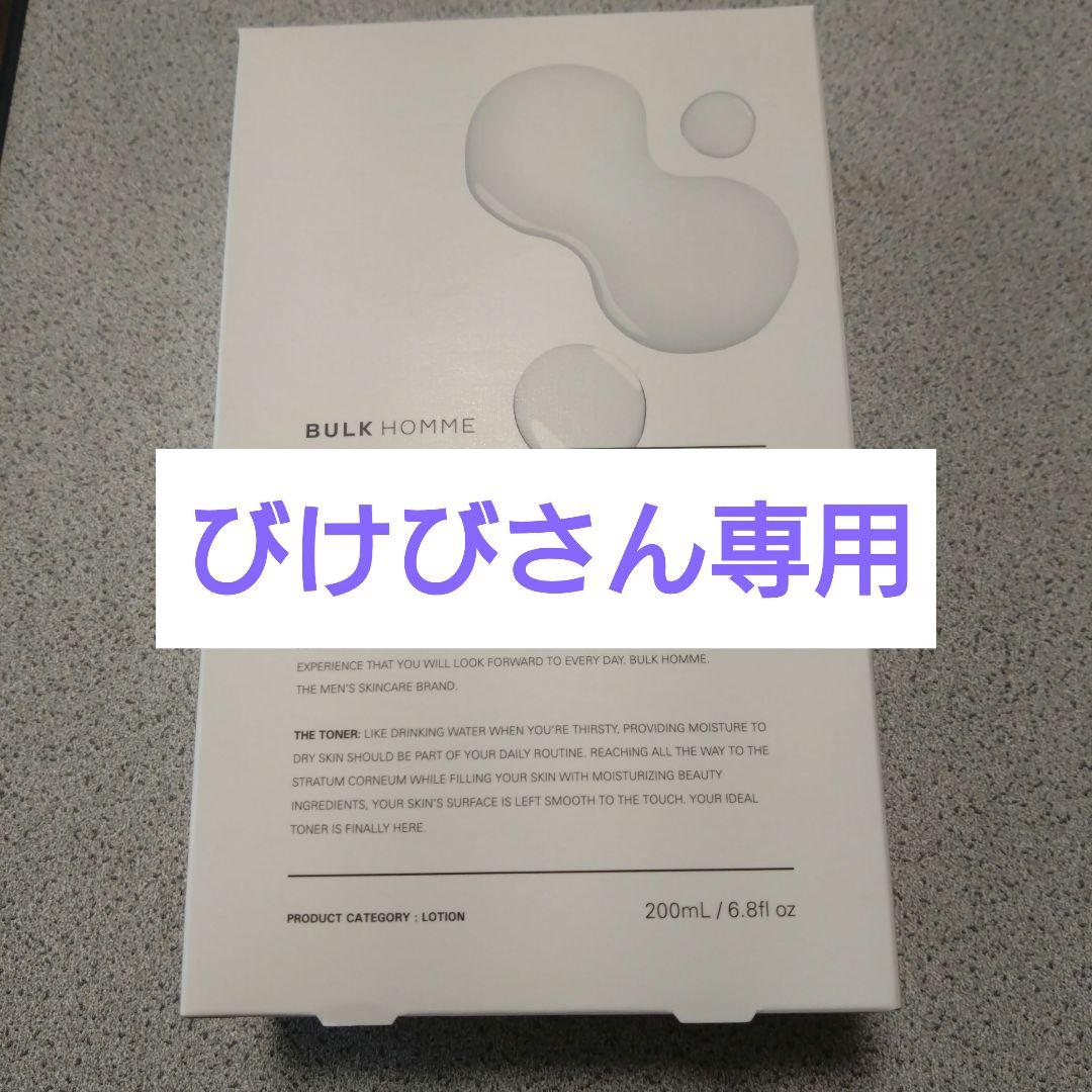 BULK HOMME 【おまけ付き】快眠パジャマ　洗顔料&化粧水✖12（１年分） 004_250313.jpg