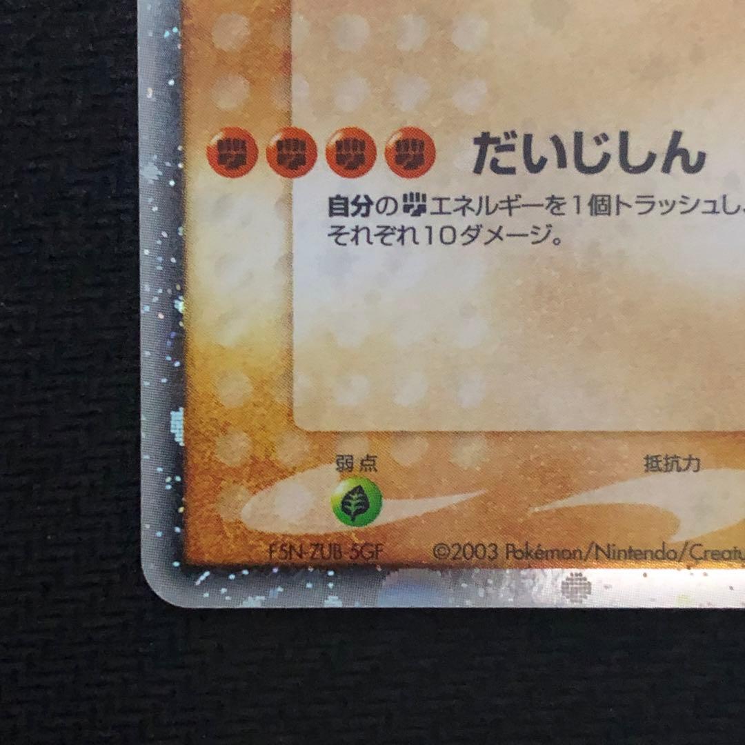 ポケモンカード グラードンex 012/ADV-P プロモ 4036 - メルカリ