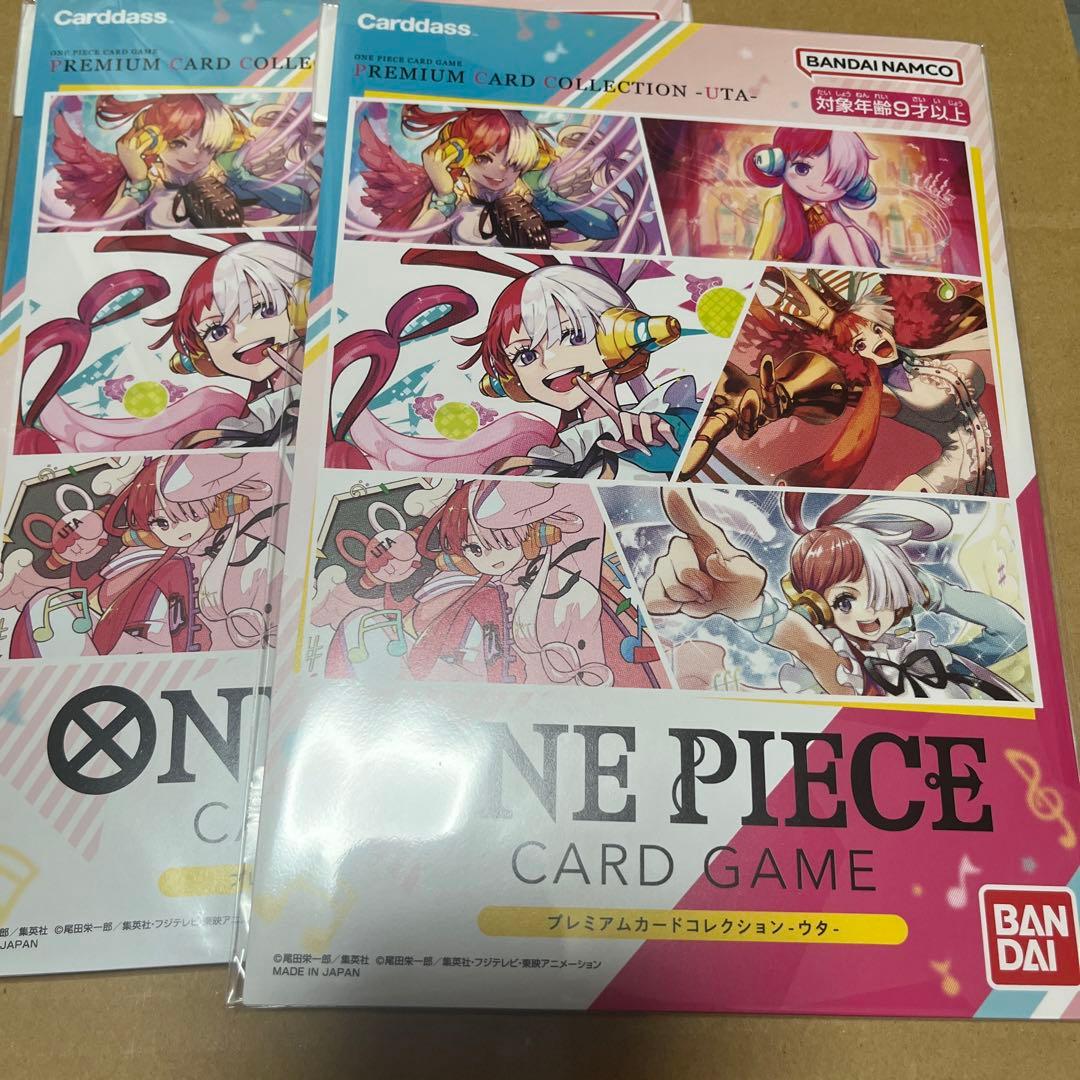ワンピースカードゲーム プレミアムカードコレクション ウタ 2冊セット