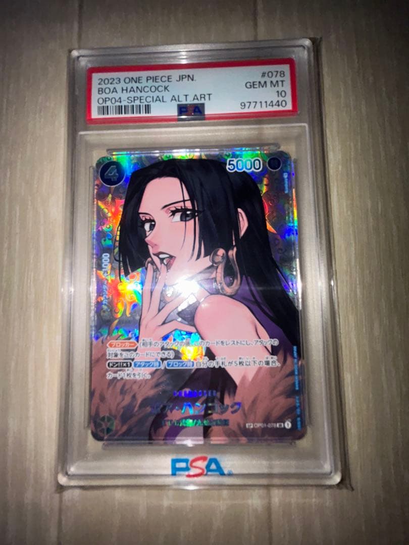 p*p様 2023 ONE PIECE B04 ハンコック PSA 10