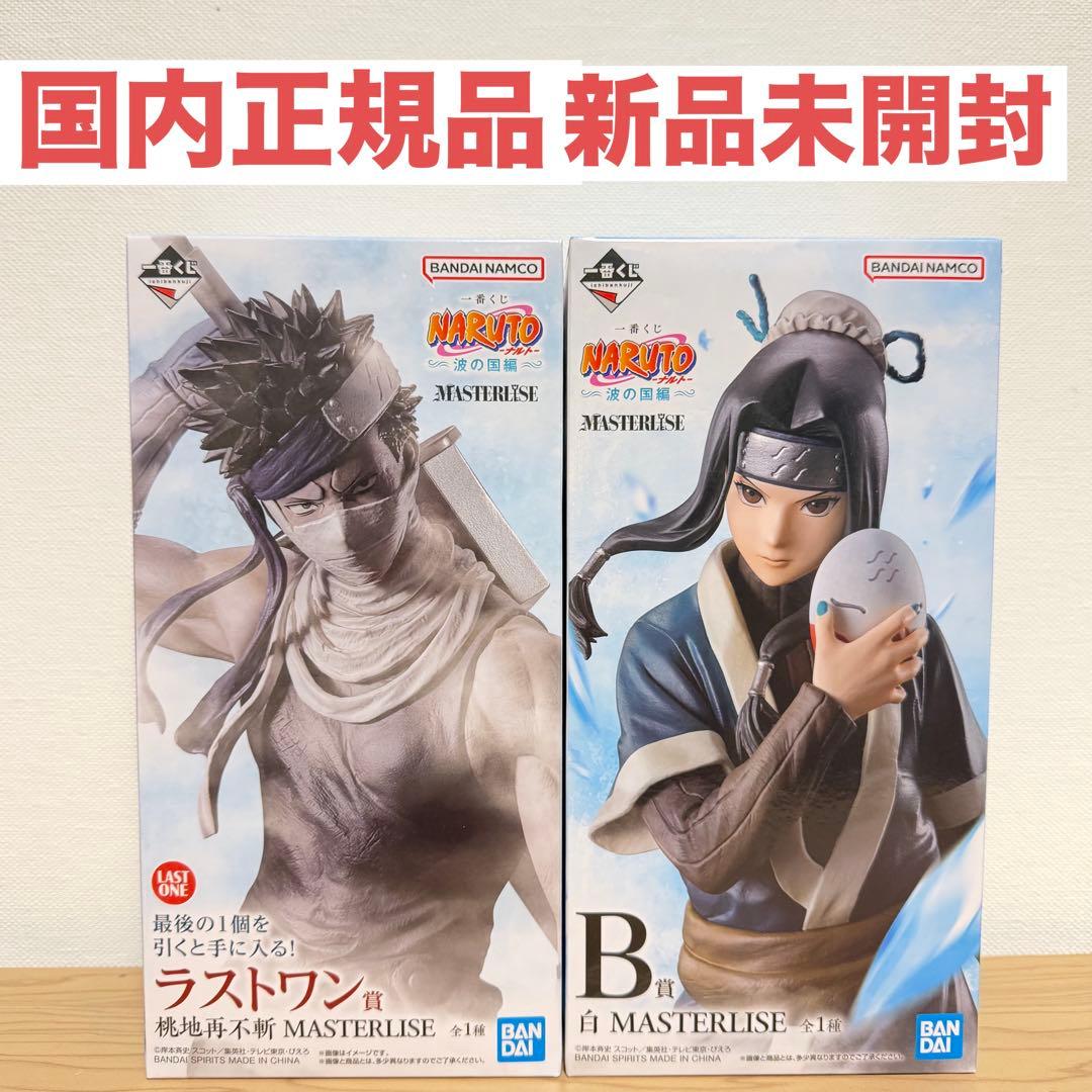 新品⭐︎NARUTO⭐︎一番くじ⭐︎波の国⭐︎ラストワン⭐︎B,C賞⭐︎フィギュアセミコンプ