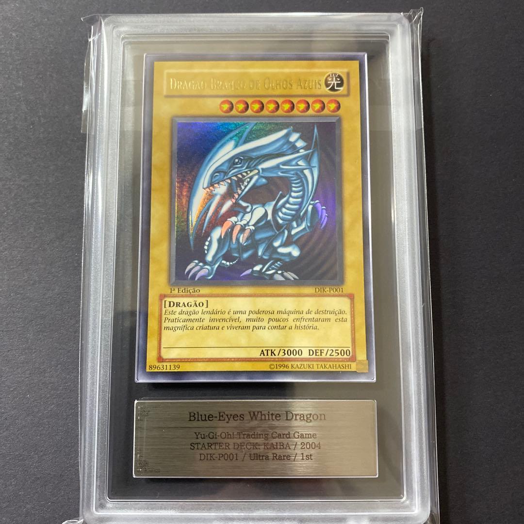 遊戯王　青眼の白龍　ポルトガル版　ARS9 ②