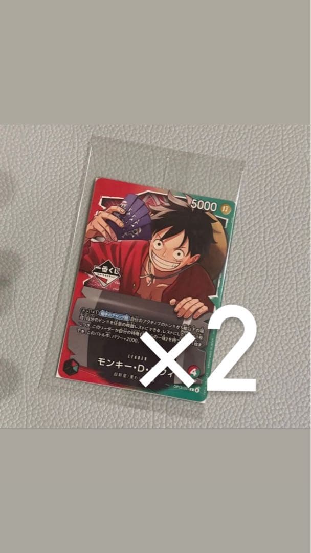 一番くじ ワンピース モンキー・D・ルフィ プロモカード2枚セット