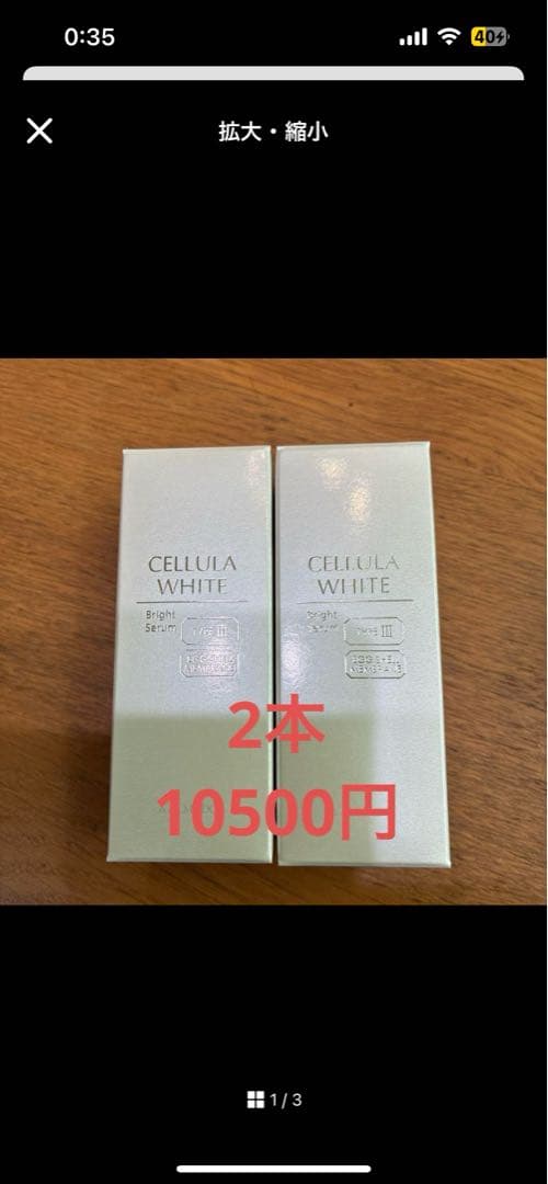 りんご　CELLULA WHITE 美容液 2本セット 楽天市場】チェルラーホワイト ブライトセラム 15ml【アルマード 公式
