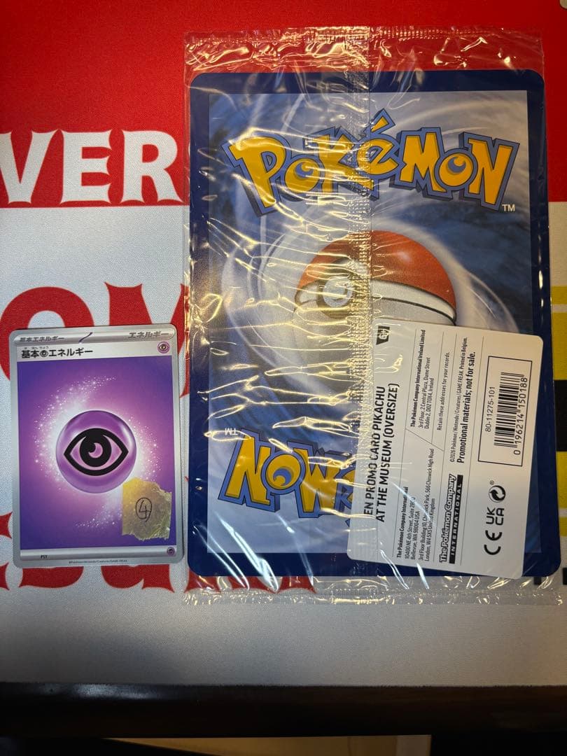 未開封 Pikachu at the Museum ピカチュウ プロモ 博物館⑥ - メルカリ