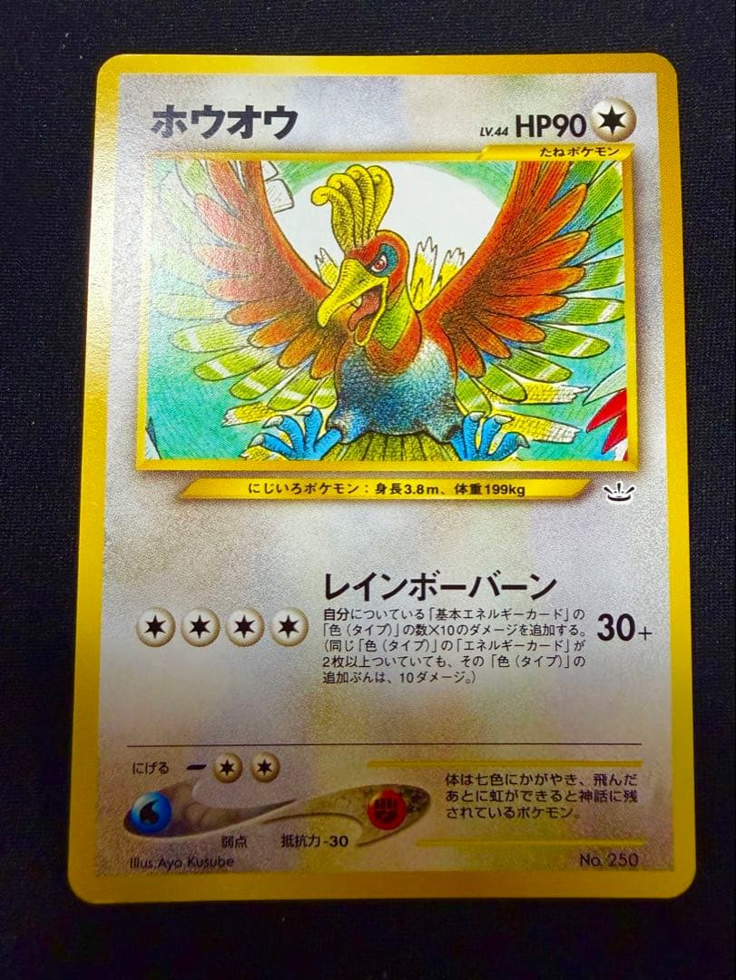 美品】 ルギア ホウオウ エアームド プレミアムファイル 旧裏 - メルカリ