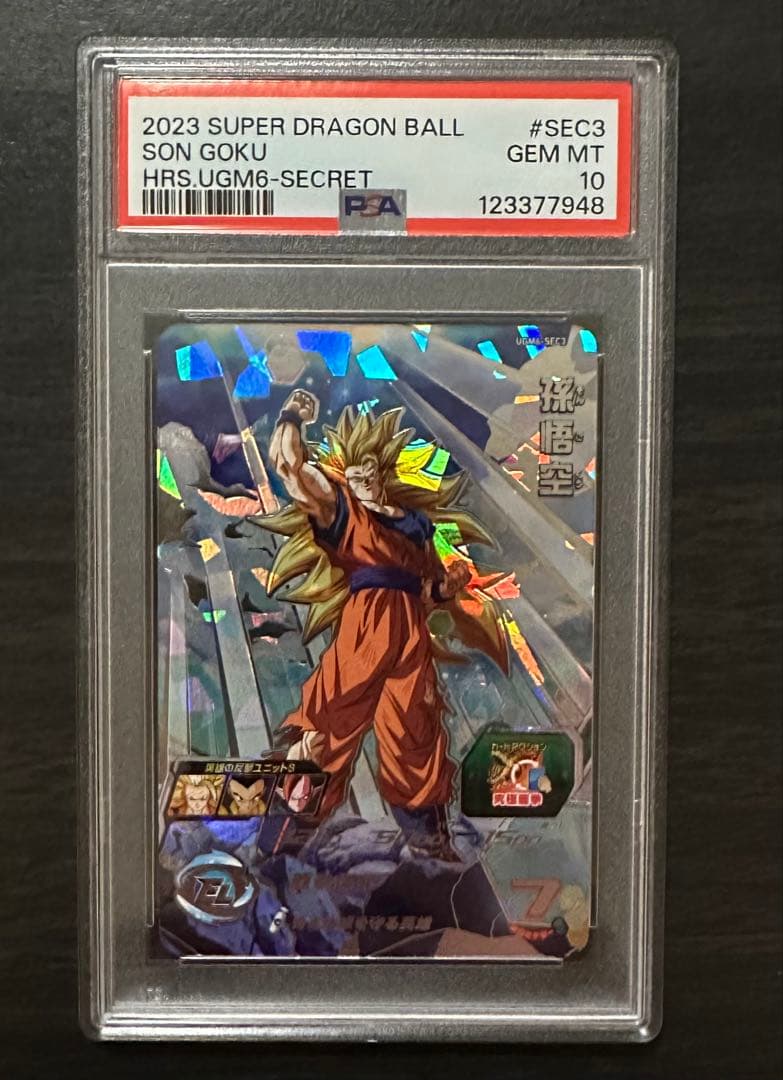 【PSA10】UGM6-SEC3 孫悟空 ドラゴンボールヒーローズ Amazon | スーパードラゴンボールヒーローズ UGM10-SEC 孫悟空 UR