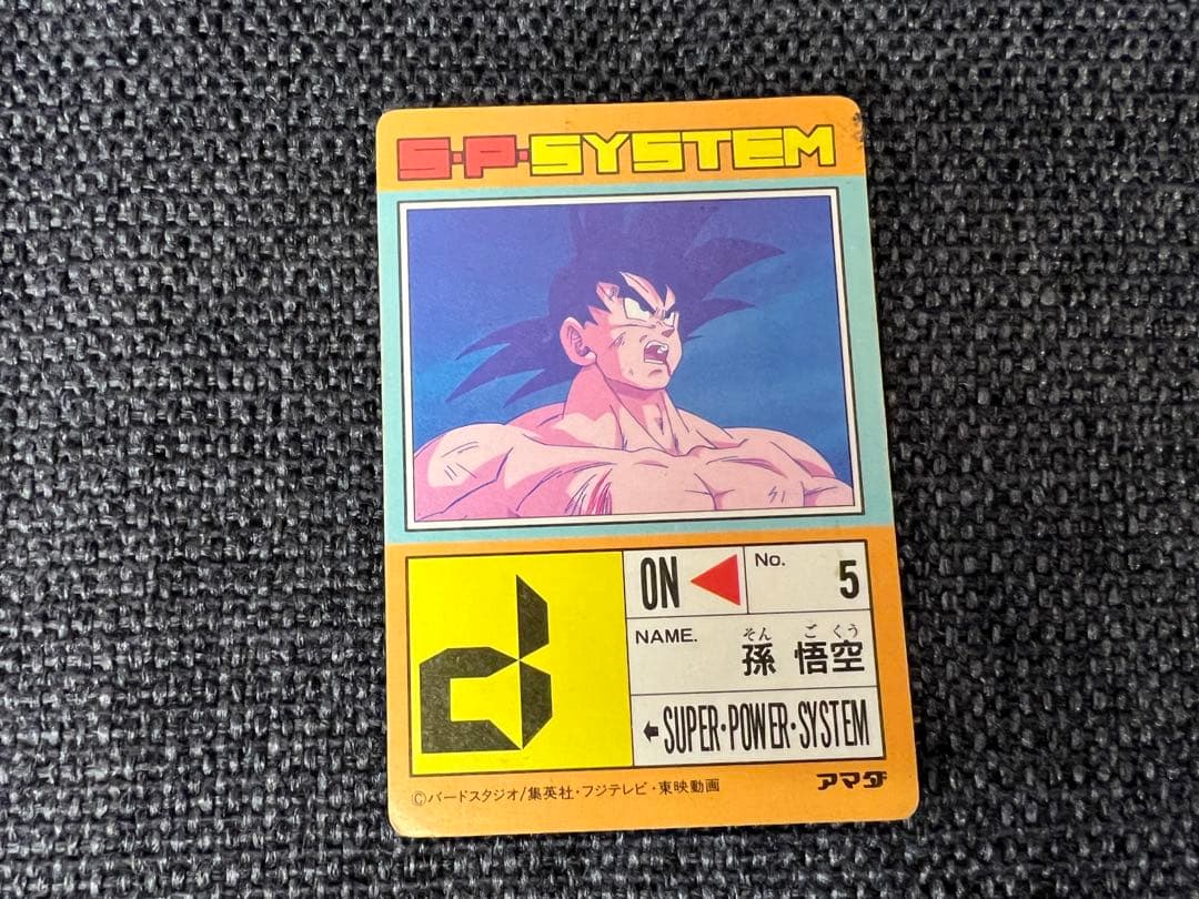 希少12弾 467 孫悟空 アマダ PPカード 1992年 ドラゴンボールカード
