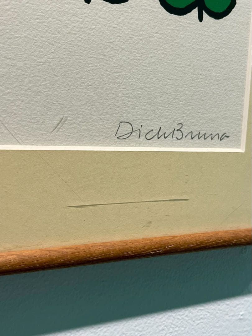 ディック・ブルーナ「フラワー」オリジナルリトグラフ 直筆サイン