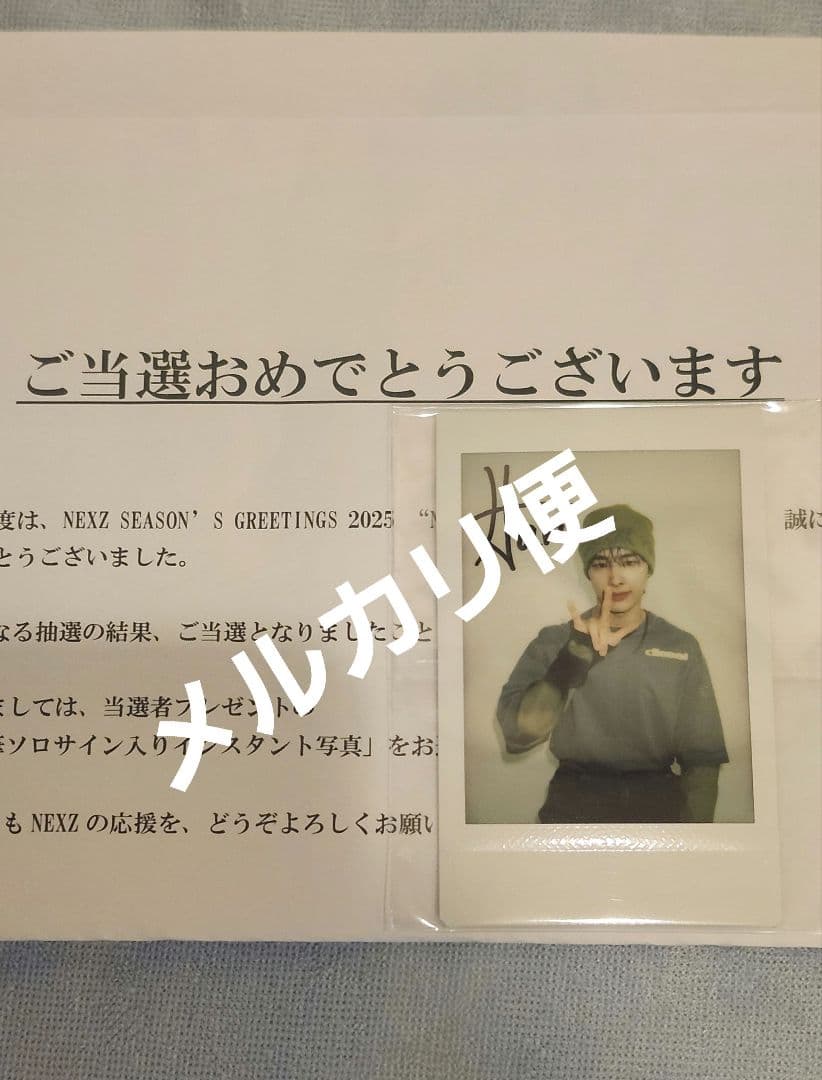 NEXZ シーグリ 2025 当選サイン入りポラロイド ハル