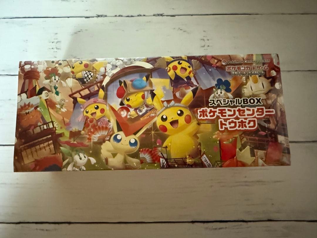 ポケモンセンタートウホク スペシャルBOX シュリンク付 ポケモンカードゲーム 8月発売予定 予約 新品未開封 スペシャルBOX