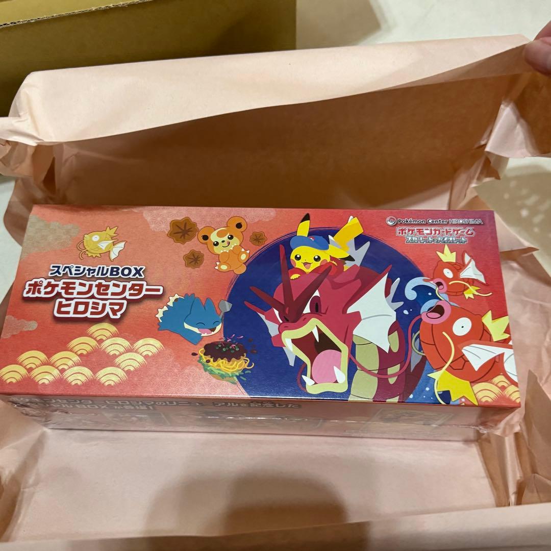 ポケモンセンタースペシャルボックス　ヒロシマ