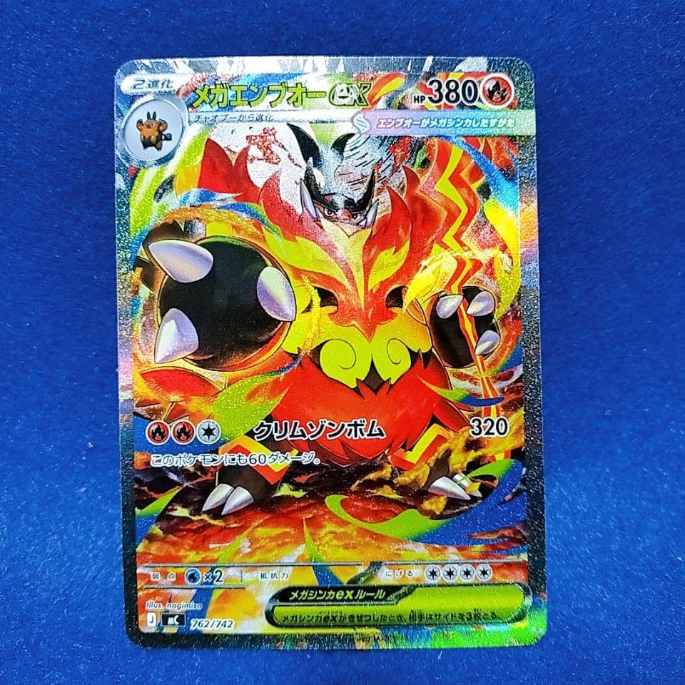 ポケモンカード メガエンブオーex SAR スタートデッキ100