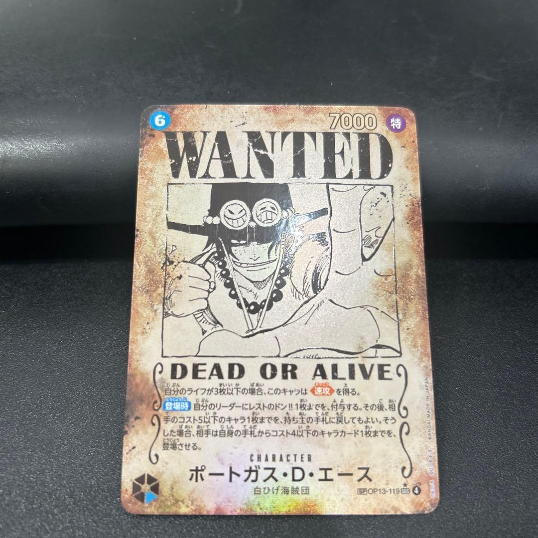 ワンピースカード 受け継がれる意志 エース 手配書 SP