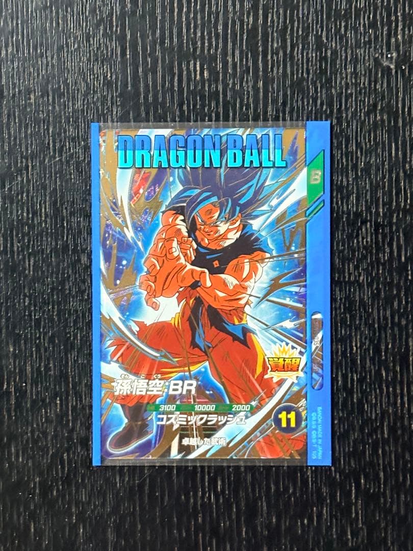 ドラゴンボールスーパーダイバーズGDR SDV8-035 孫悟空BR - メルカリ