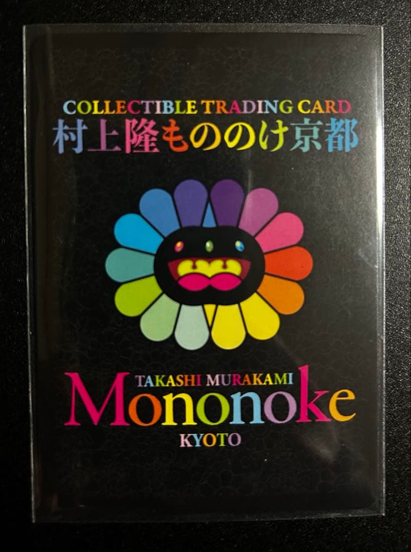 もののけ京都6HP HARUKA Good Sleep MMKTC-100 SR - メルカリ