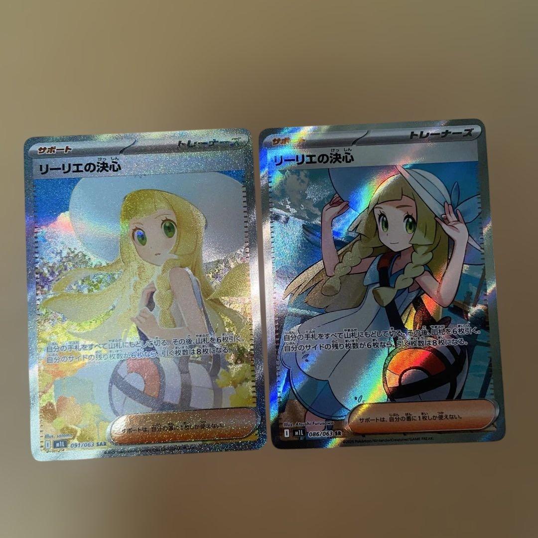 カ*ド様 リーリエの決心SAR & SR