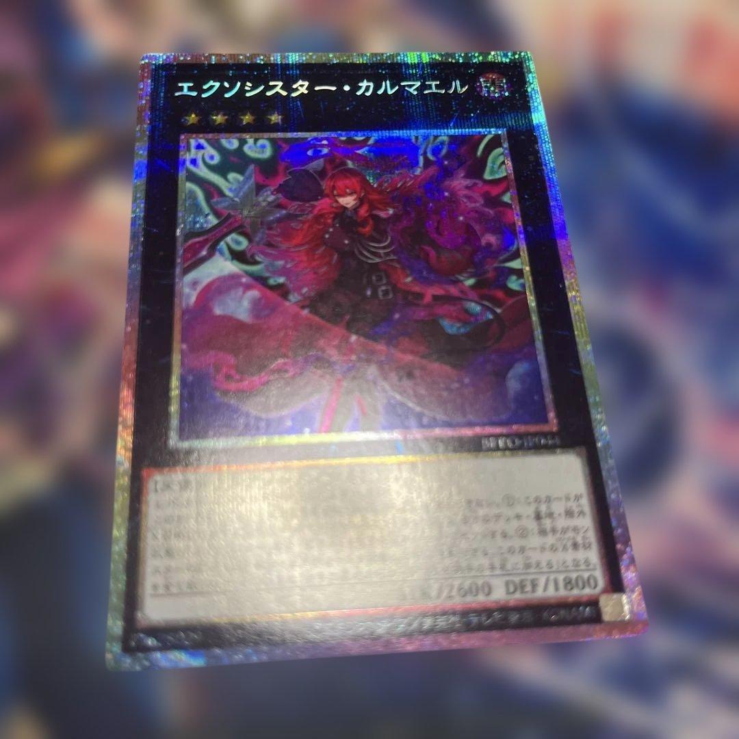 エクソシスターカルマエル　プリシク　プリズマ