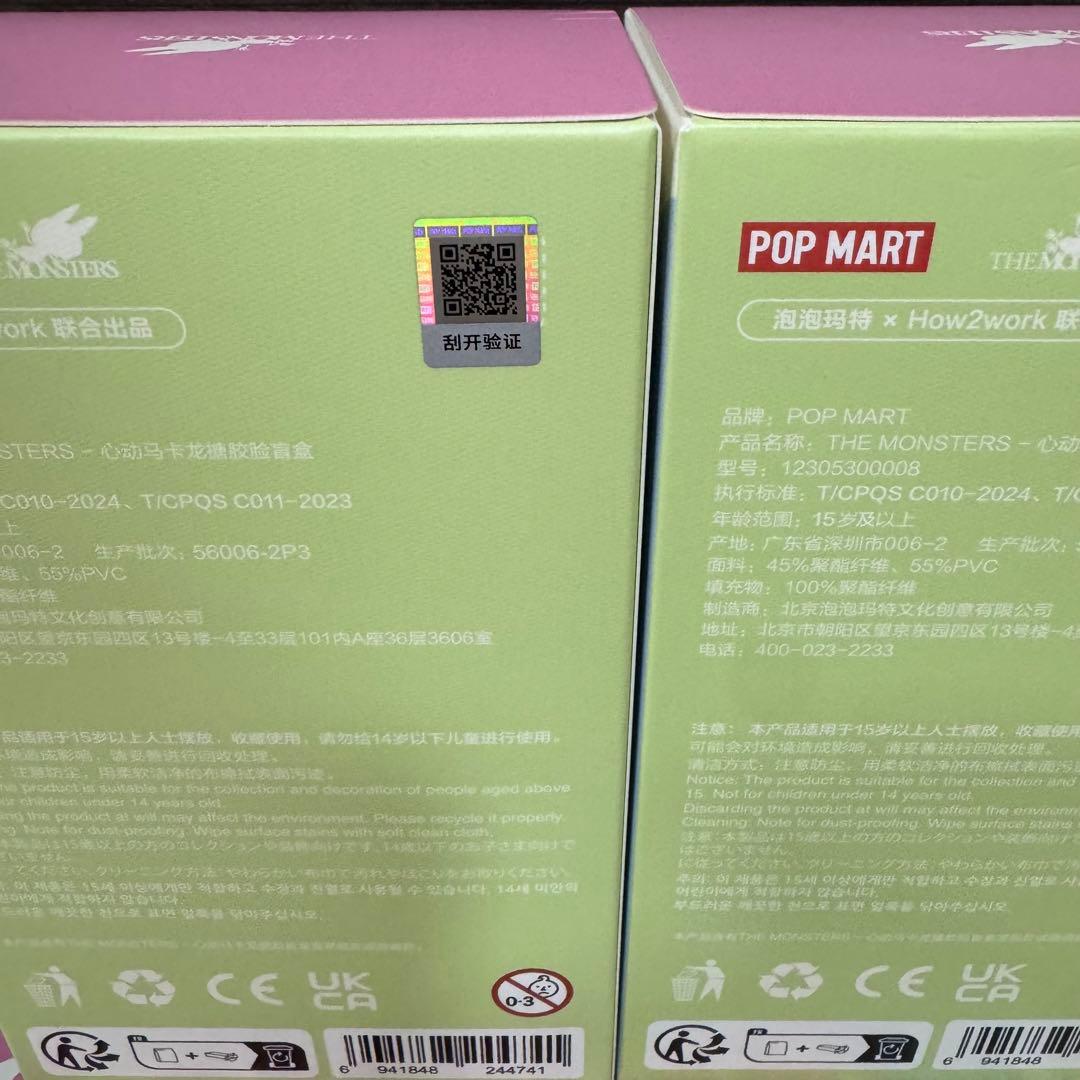 LABUBU ラブブ EXCITING MACARON 2箱 正規品 未開封 - メルカリ