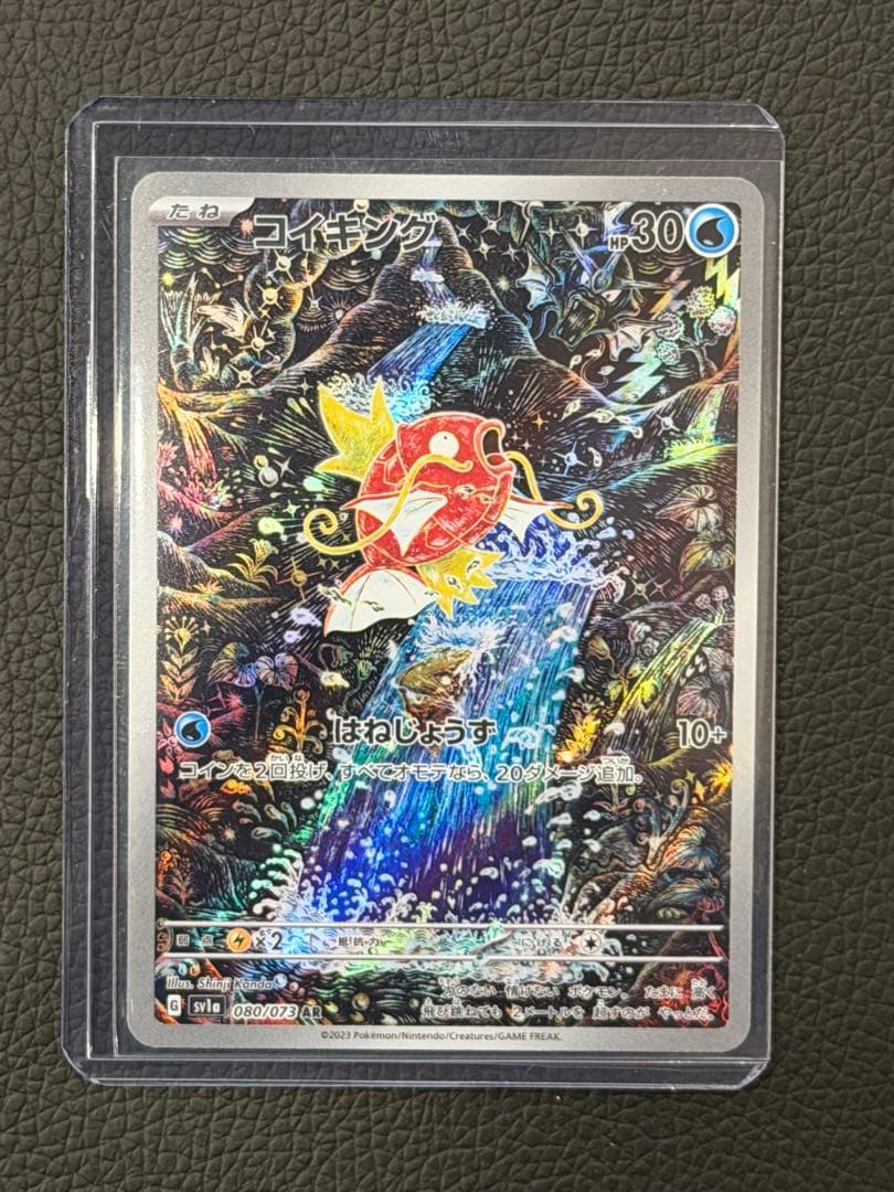 ち*ぶ様 コイキング　ar 楽天市場】【中古】コイキング【080・073 AR】/水 : トレカショップ竜