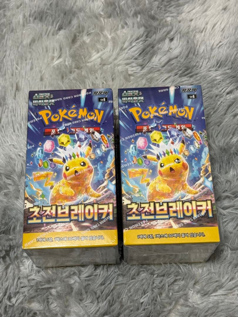 ポケモンカード 超電ブレイカー韓国版 シュリンク付きBOX 2箱 - メルカリ